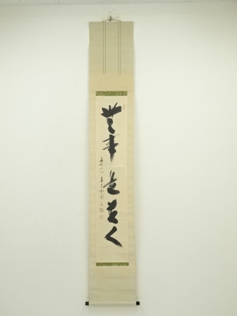 Paintings & Calligraphy